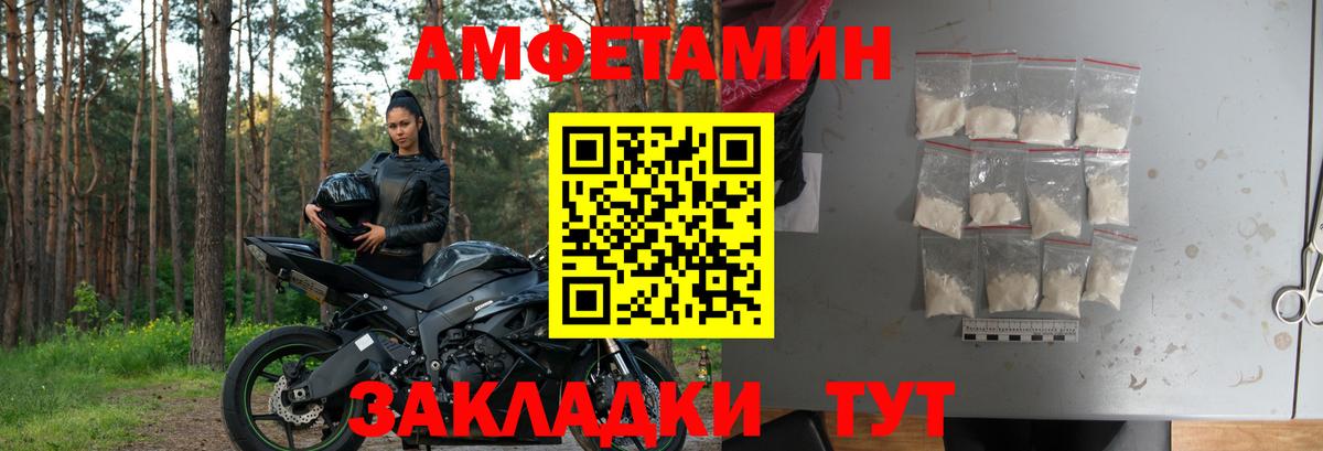 Амфетамин  Усть-Лабинск  Амфетамин Розовый 