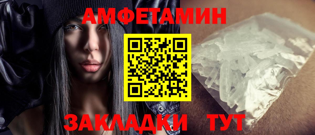 Амфетамин Розовый Усть-Лабинск