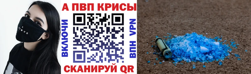 Alpha PVP СК КРИС  Усть-Лабинск 