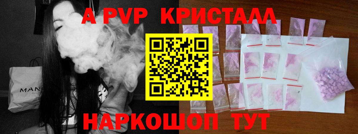 A PVP мука Усть-Лабинск