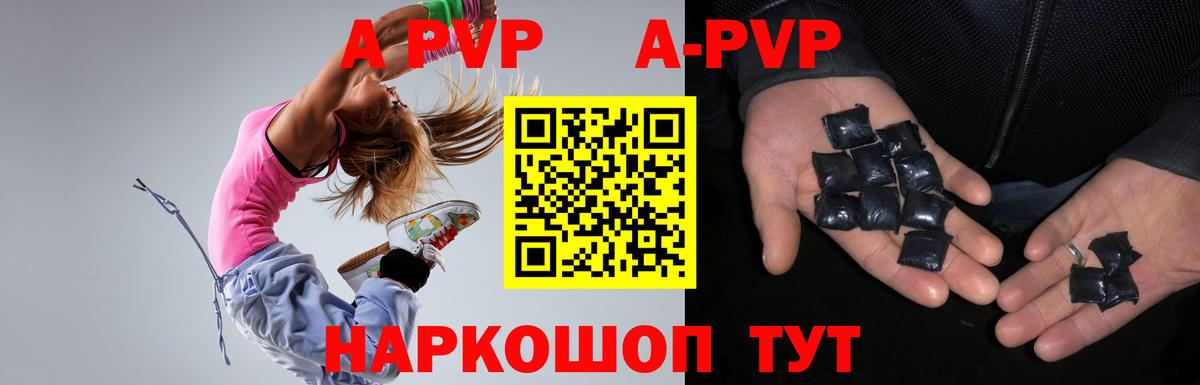 Усть-Лабинск  A-PVP кристаллы  Вход с VPN  Alpha-PVP мука  Альфа ПВП крисы CK 