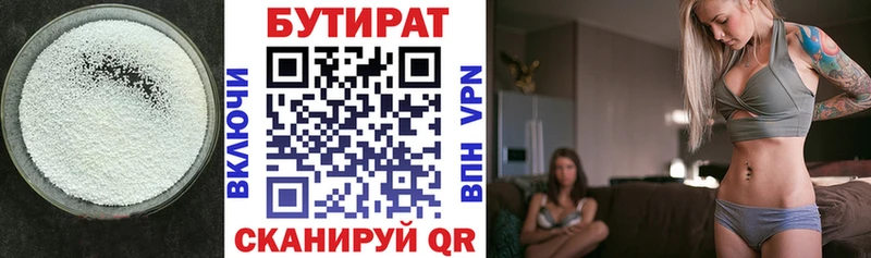 БУТИРАТ буратино  Усть-Лабинск 