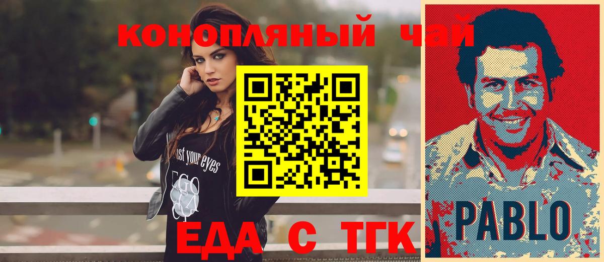 Canna-Cookies марихуана  Вход с VPN  Усть-Лабинск 