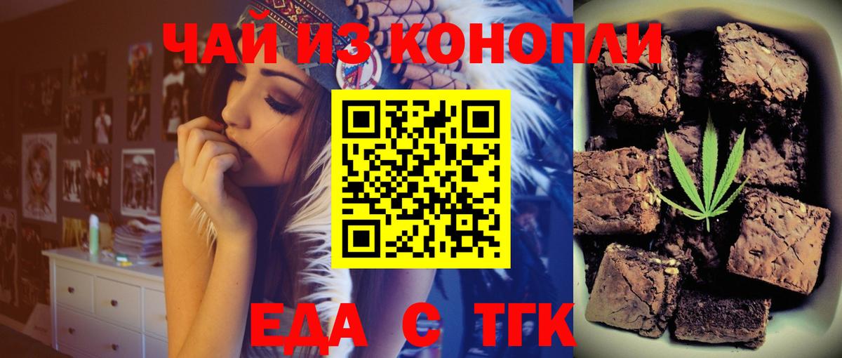 Печенье с ТГК конопля  Усть-Лабинск 