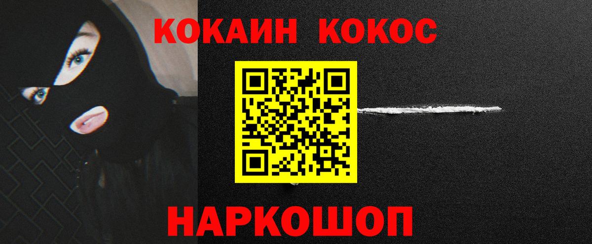 COCAIN Columbia Усть-Лабинск