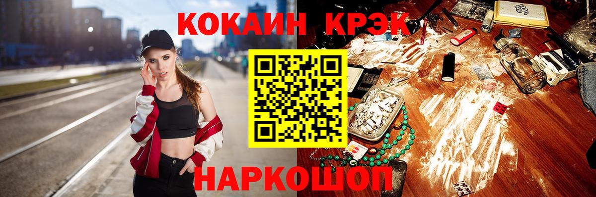 Cocaine 97%  Cocaine 98%  Усть-Лабинск  Вход с VPN 