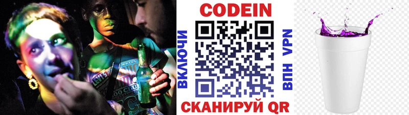 hydra tor  купить наркоту  Усть-Лабинск  Codein напиток Lean (лин) 