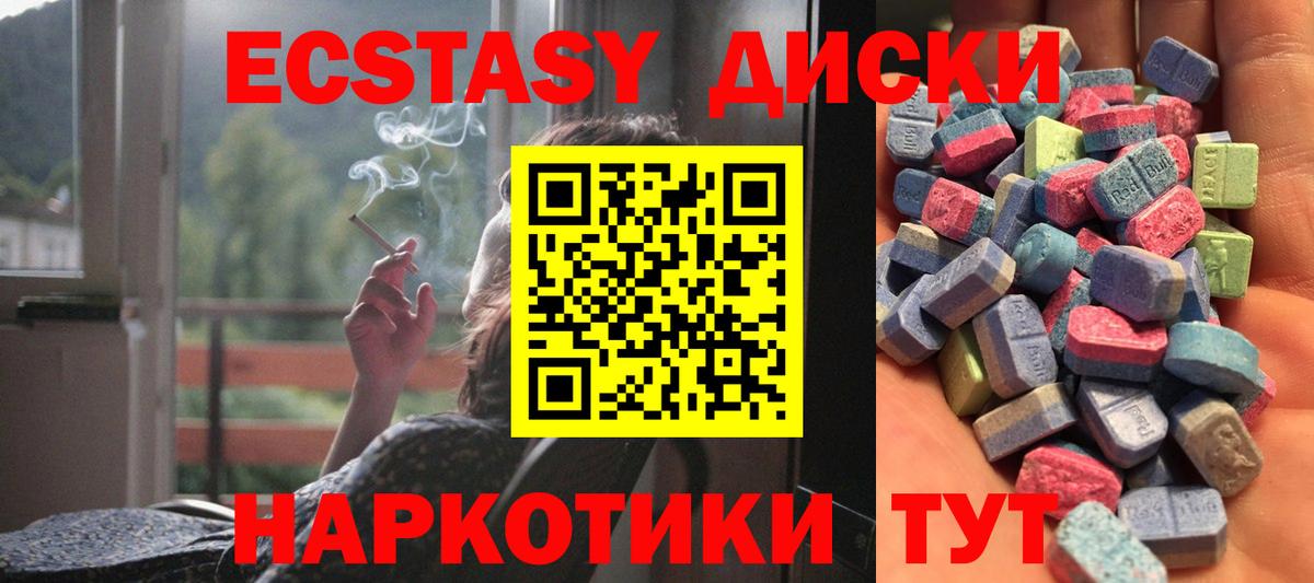 Ecstasy mix  Ecstasy  Усть-Лабинск  Ecstasy TESLA 