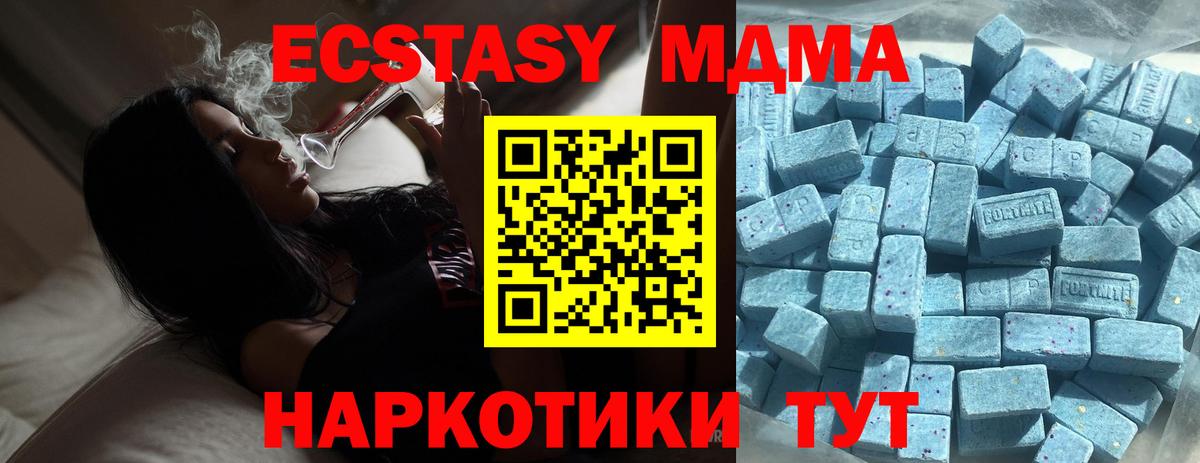 ЭКСТАЗИ 99%  Вход с VPN  Усть-Лабинск  ЭКСТАЗИ TESLA 