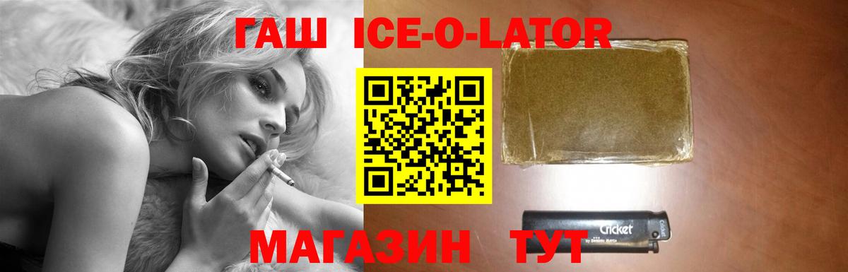 Гашиш гарик Усть-Лабинск