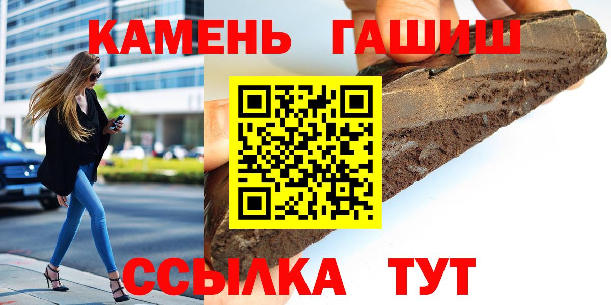 ГАШ хэш Усть-Лабинск