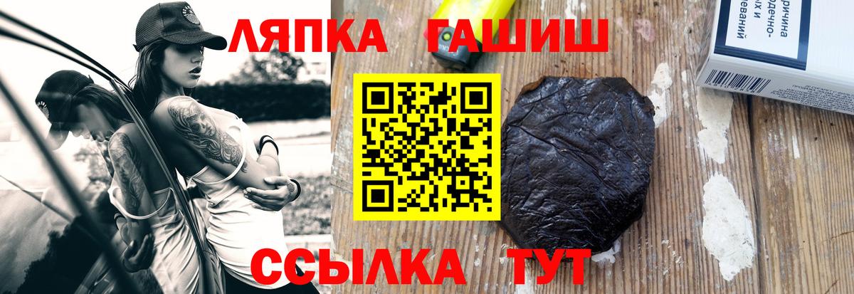 Усть-Лабинск  ГАШ 40% ТГК  ГАШИШ  Вход с VPN 