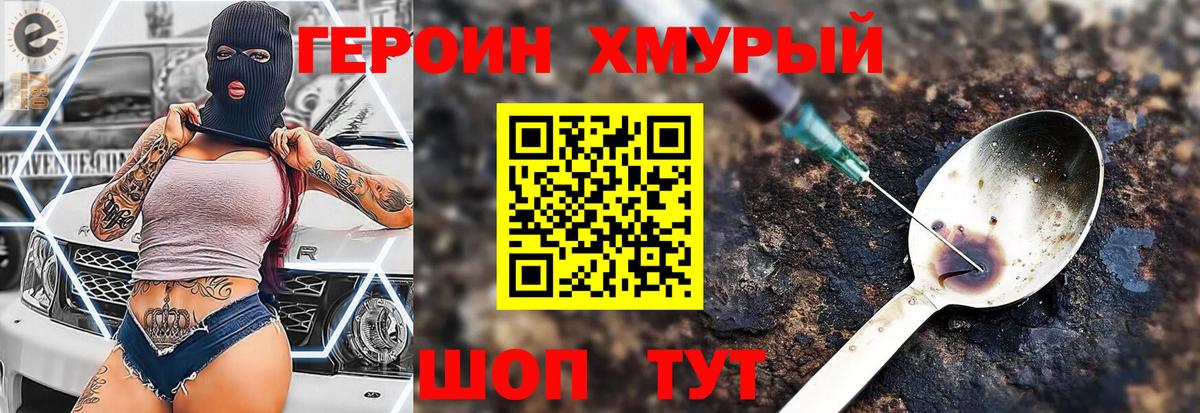 ГЕРОИН гречка  Усть-Лабинск 