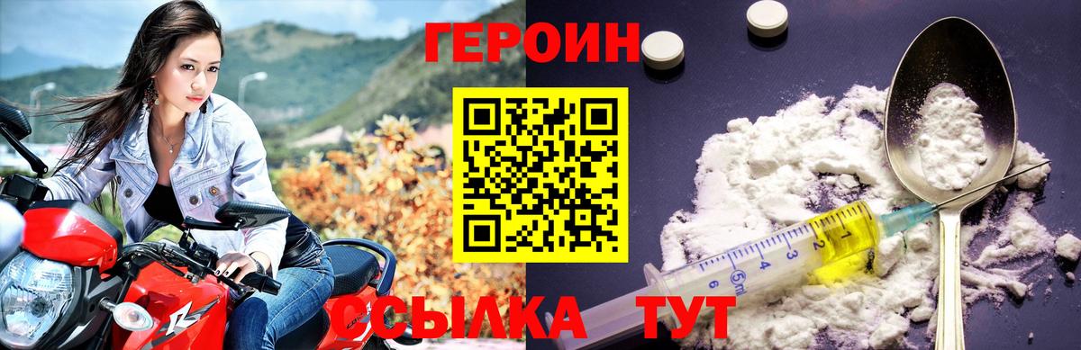 Героин гречка Усть-Лабинск