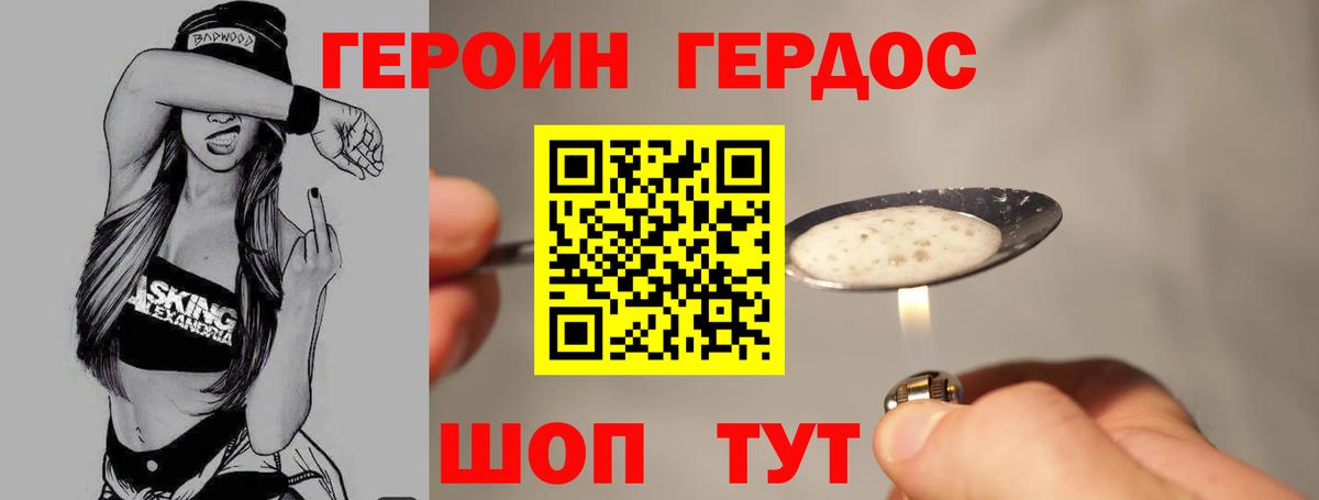 Героин афганец  Вход с VPN  Усть-Лабинск 