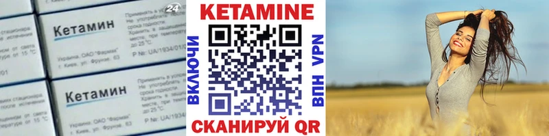 Кетамин ketamine Усть-Лабинск