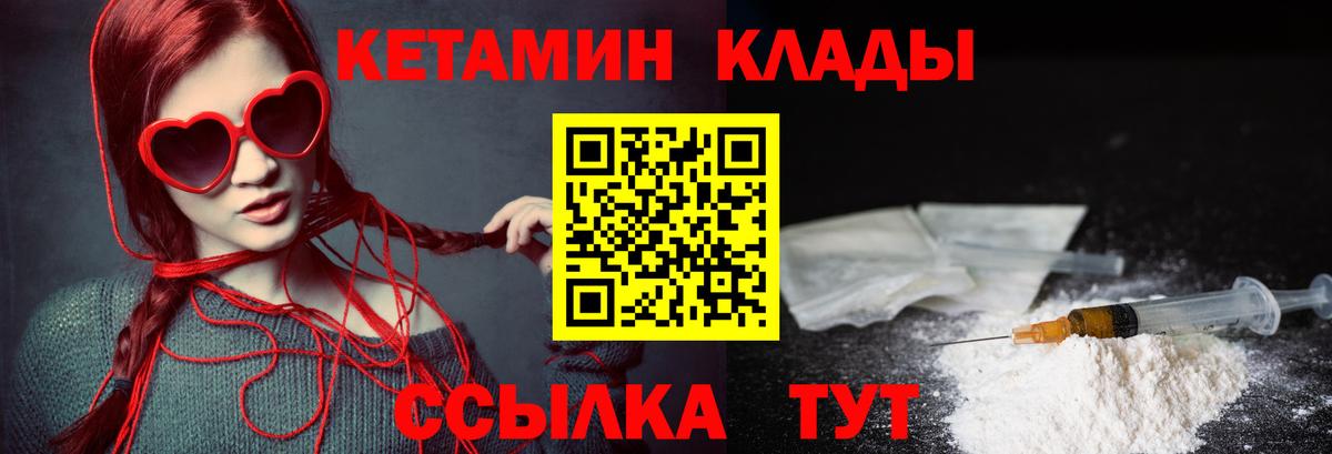 Кетамин ketamine Усть-Лабинск