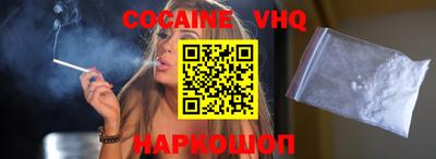 альфа пвп VHQ Ставрополь
