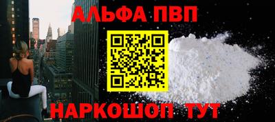 альфа пвп VHQ Ставрополь