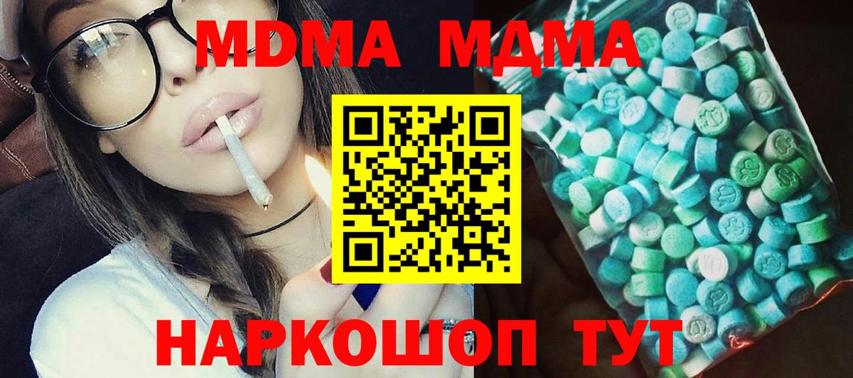 MDMA молли  Вход с VPN  Усть-Лабинск  МДМА Molly 