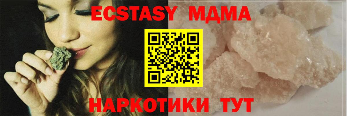 МДМА кристаллы Усть-Лабинск