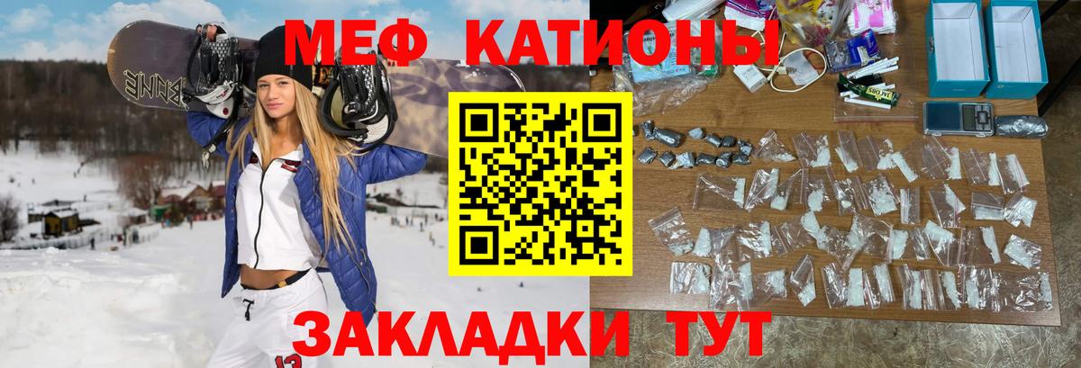 Мефедрон  Меф  Усть-Лабинск  Мефедрон 4 MMC  МЕФ мука 