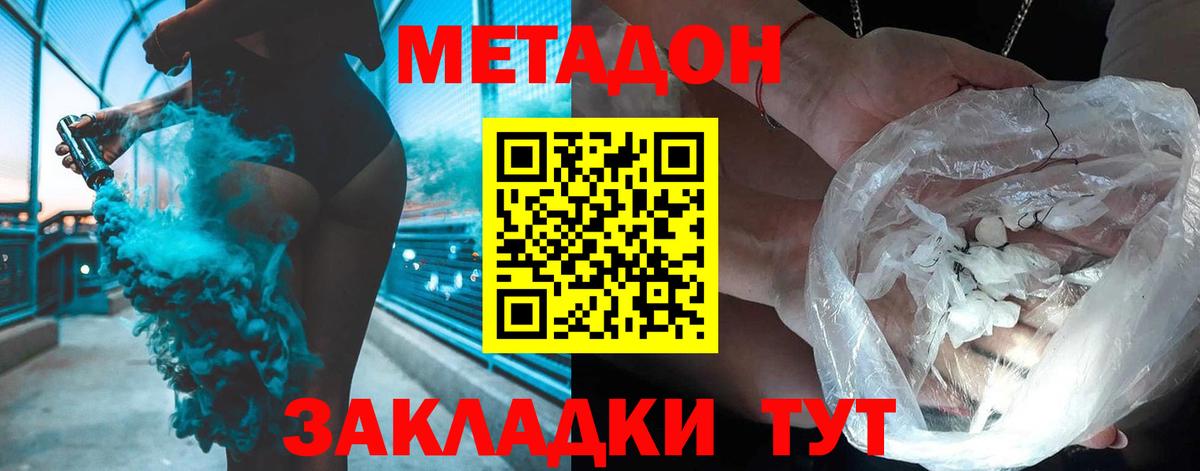 Метадон methadone  Метадон кристалл  Усть-Лабинск  ОМГ ОМГ онион  Вход с VPN 