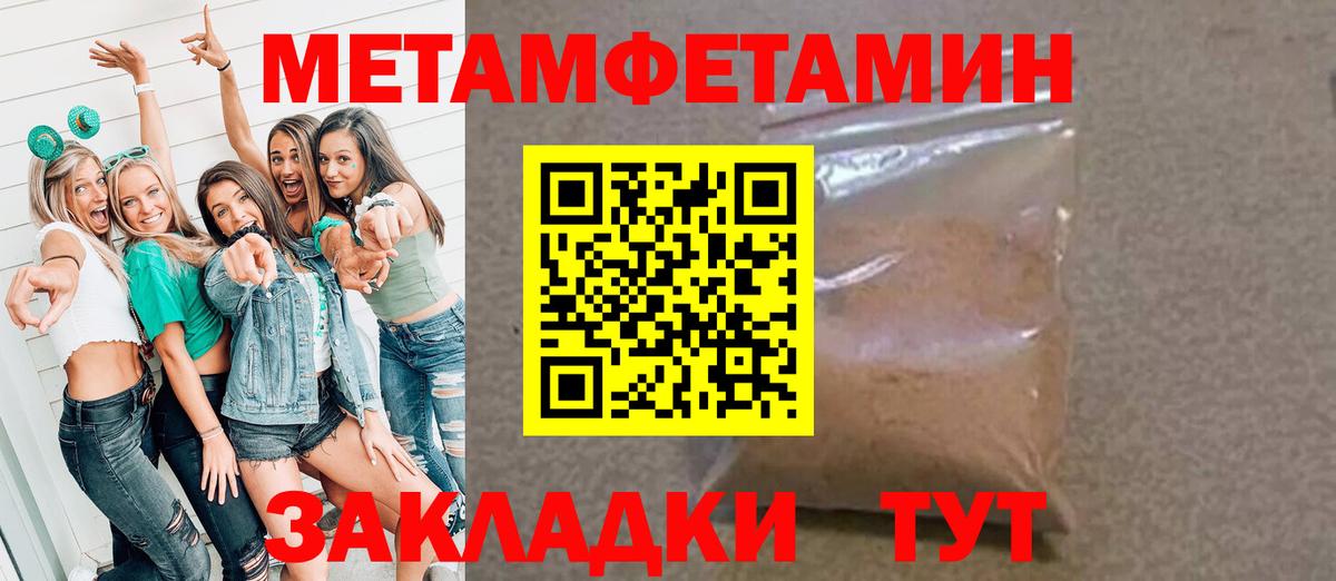 Первитин винт Усть-Лабинск