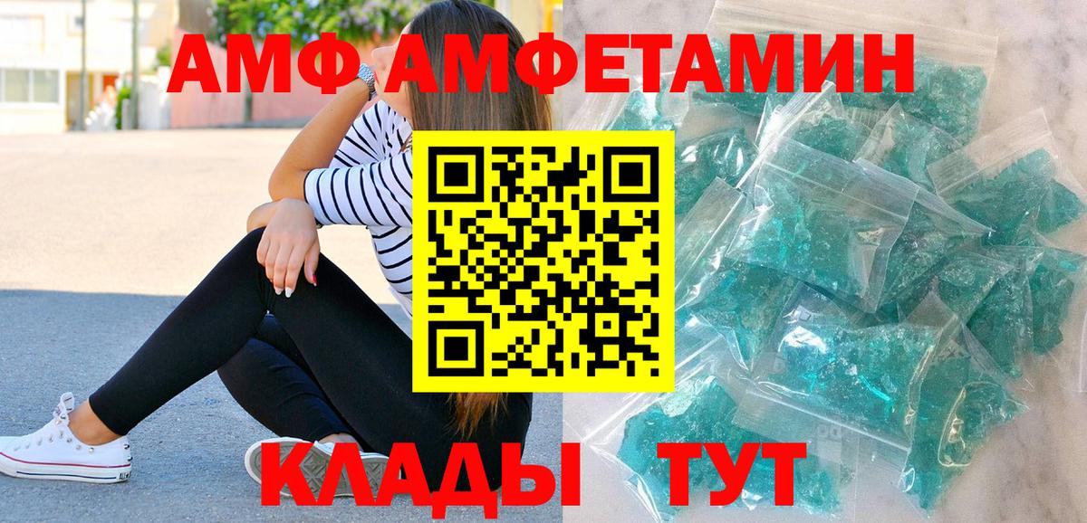 Усть-Лабинск  Первитин Methamphetamine  МЕТАМФЕТАМИН  Вход с VPN 