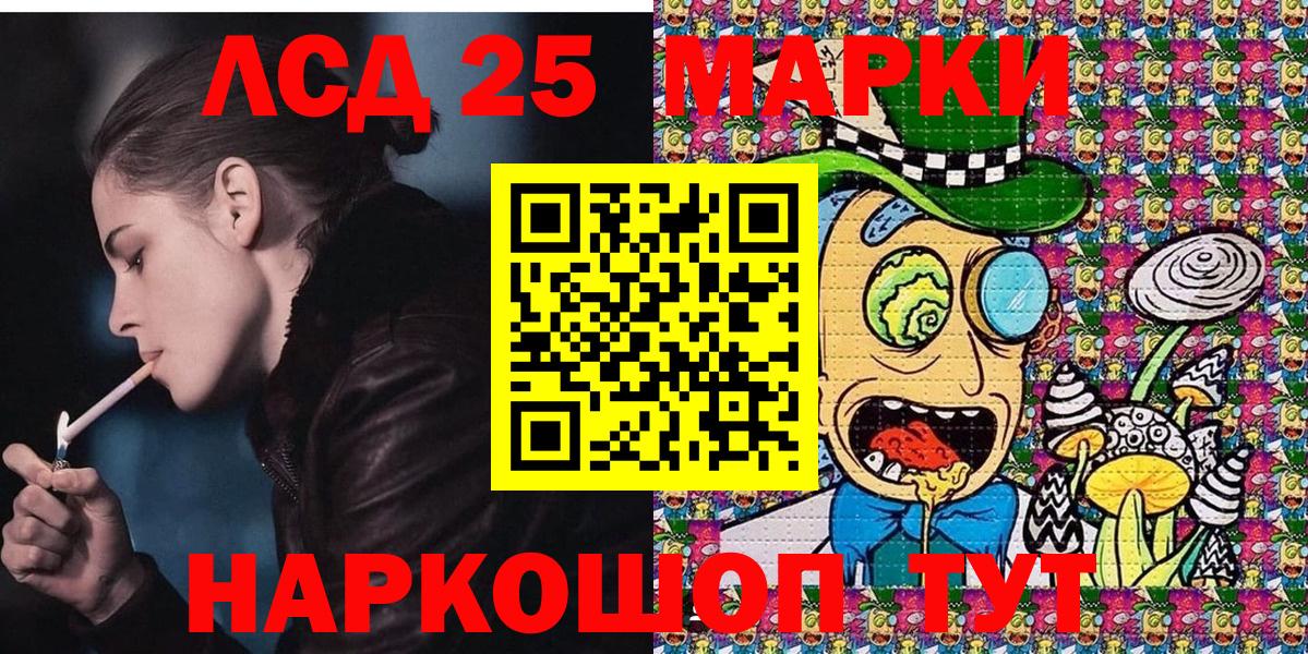 Марки 25I-NBOMe 1,5мг Усть-Лабинск