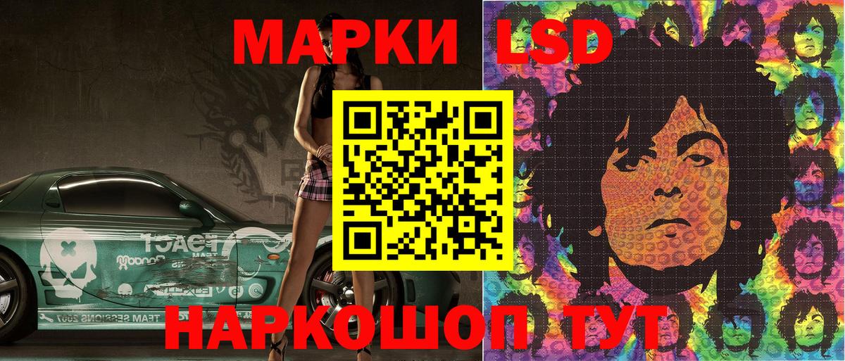 Марки N-bome  Вход с VPN  Усть-Лабинск  Марки 25I-NBOMe 1,8мг 