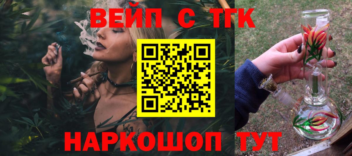 Дистиллят ТГК жижа  цены наркотик  ТГК вейп  Усть-Лабинск 