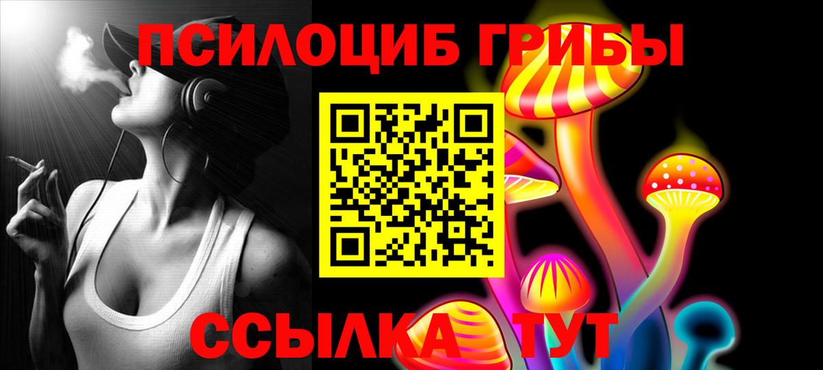 Галлюциногенные грибы Magic Shrooms  купить наркотик  Усть-Лабинск 